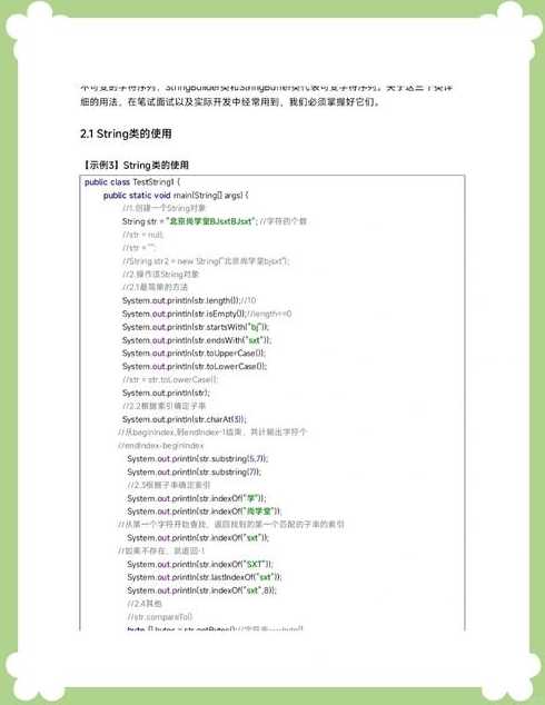 javaapi中文文档下载（java api 中文手册怎么下载）