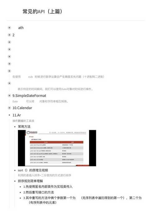 javaapi中文文档下载（java api 中文手册怎么下载）