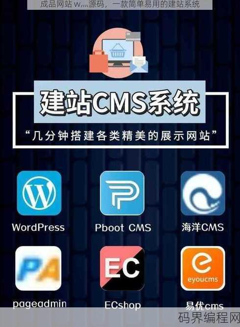 成品网站w灬源码在线看