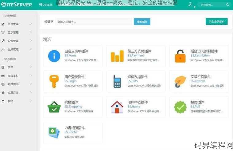 成品网站w灬源码在线看