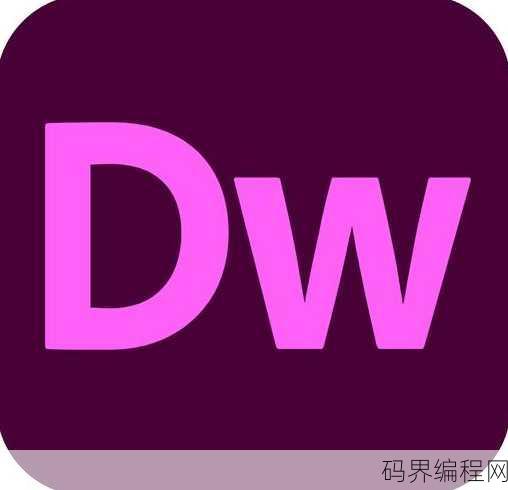 dreamweaver破解版下载，Dreamweaver破解版免费下载教程