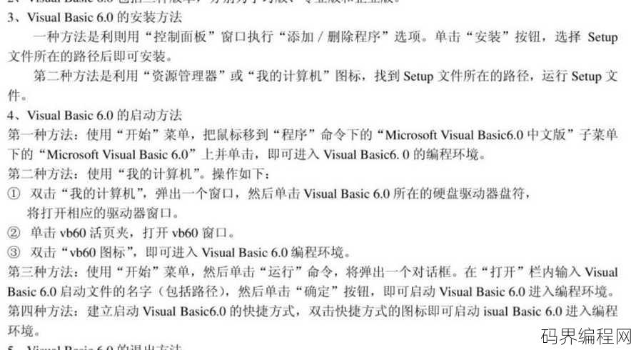vb语言难吗，VB语言入门挑战大揭秘