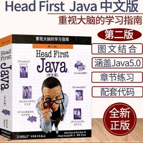 headfirstjavapdf的简单介绍