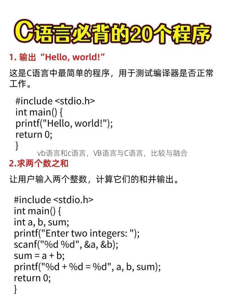 vb语言和c语言