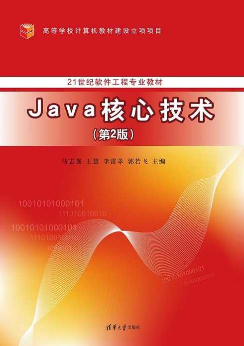 java核心技术卷二有必要看吗（java核心技术卷一适合初学者吗）