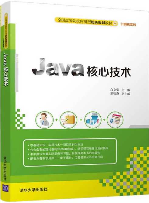 java核心技术卷二有必要看吗（java核心技术卷一适合初学者吗）