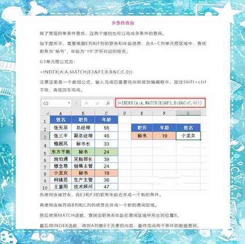 index函数使用教学（index函数菜鸟教程）