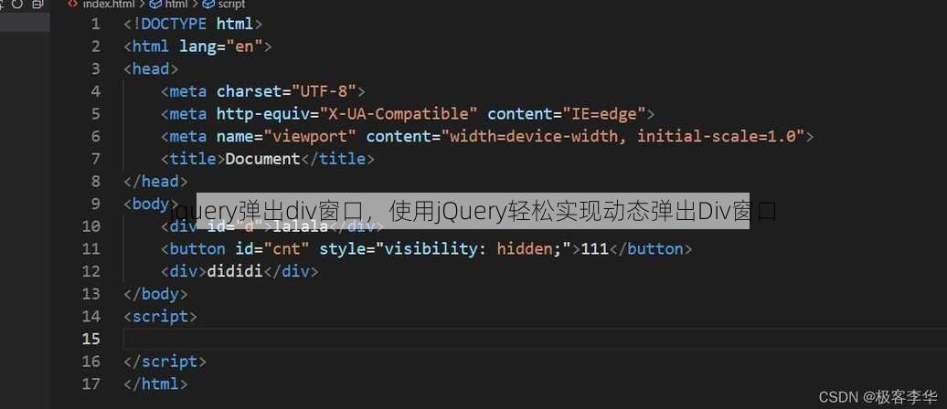 jquery弹出div窗口