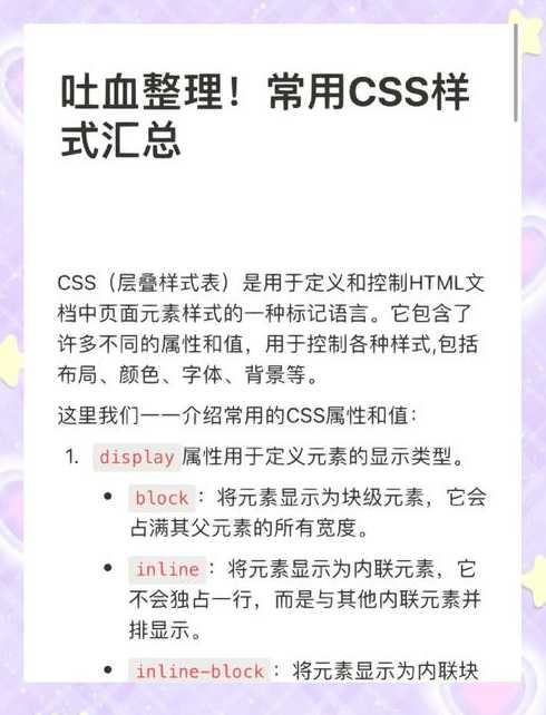 css的三种书写形式（css的三种书写形式图片）