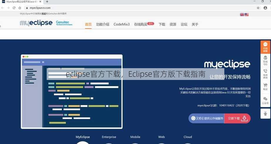 eclipse官方下载