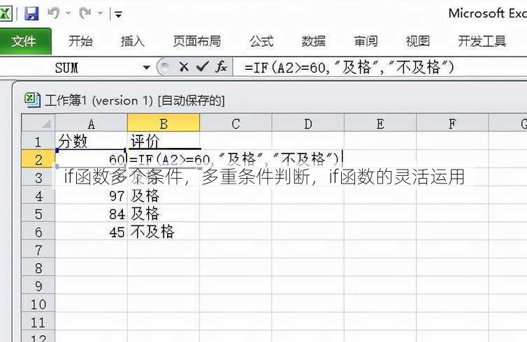 if函数多个条件