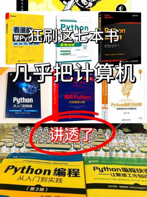 计算机入门书籍推荐（计算机入门书籍推荐书目）