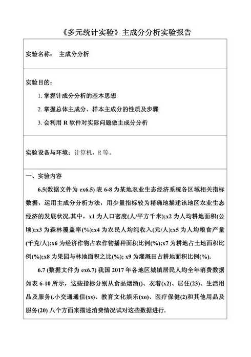 数据库案例（数据库案例分析的实验体会）