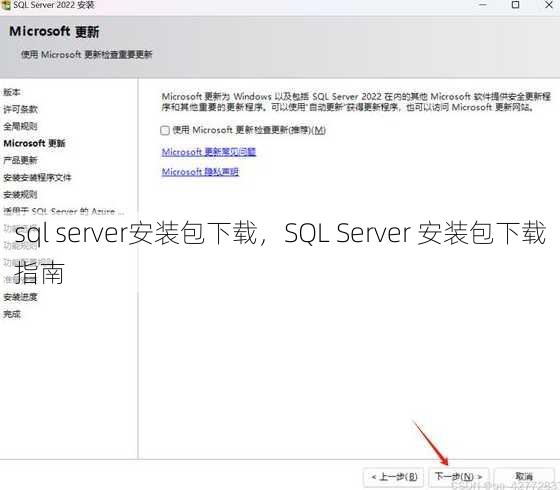 sql server安装包下载