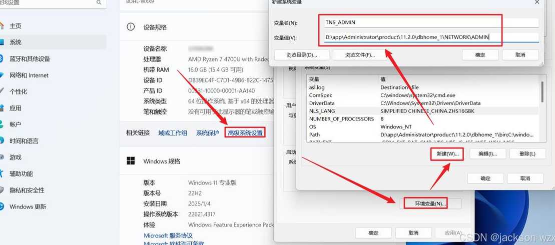 oracle11g客户端安装与配置（oracle11g客户端下载）