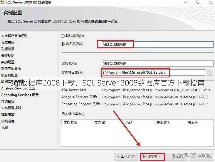 sql数据库2008下载，SQL Server 2008数据库官方下载指南