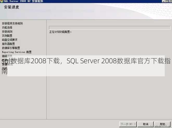 sql数据库2008下载