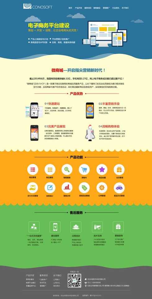 网页后端开发（网页后端开发语言）