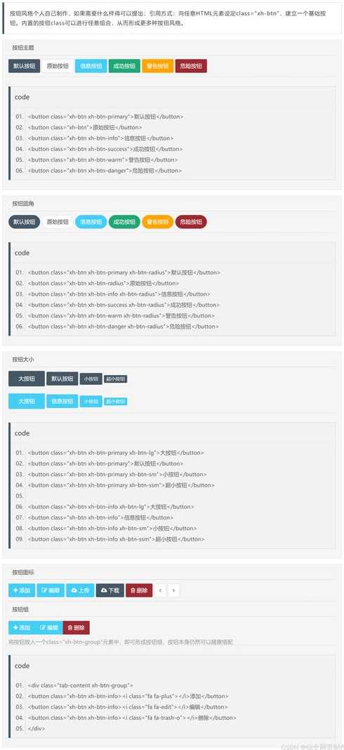 html滚动框（html5滚动条）