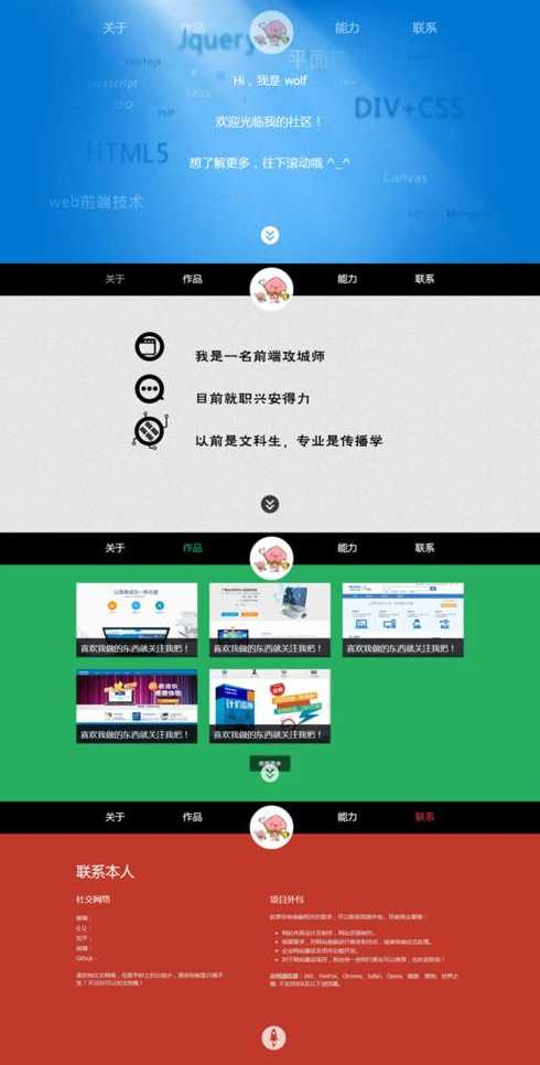 html滚动框（html5滚动条）