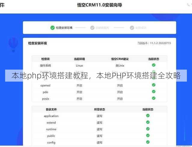 本地php环境搭建教程