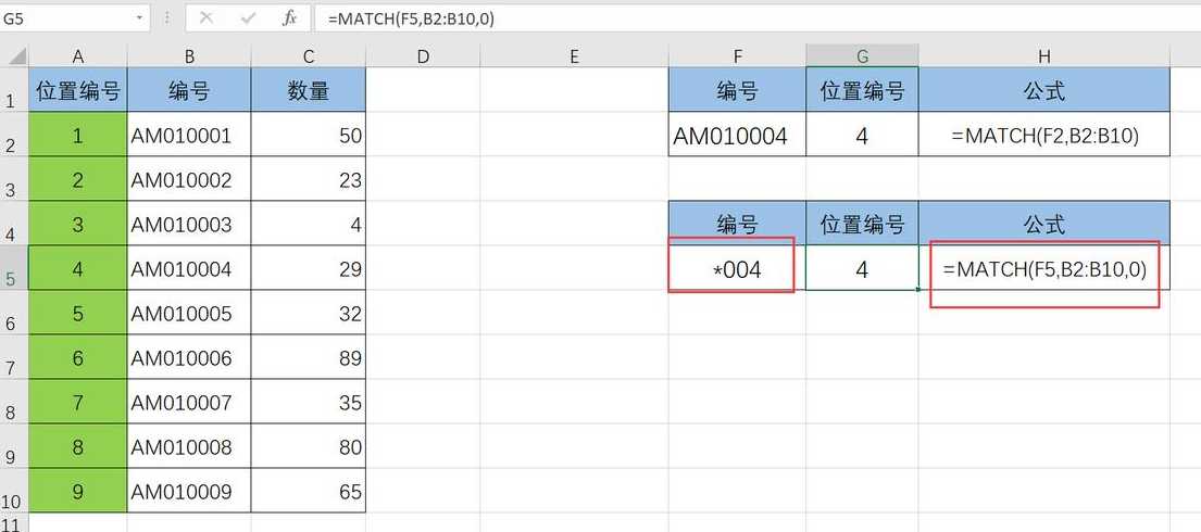 match函数查找重复项（match有重复项）