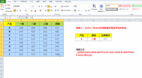 match函数查找重复项（match有重复项）
