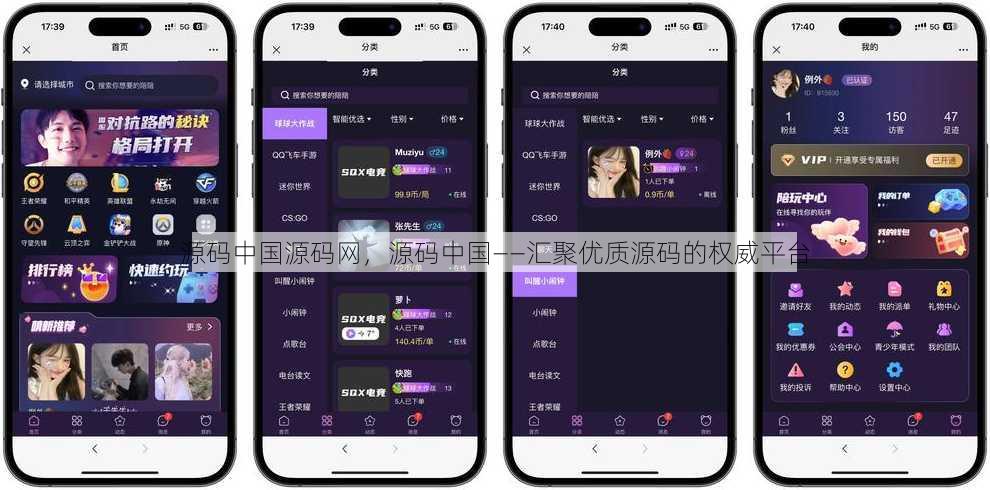 源码中国源码网