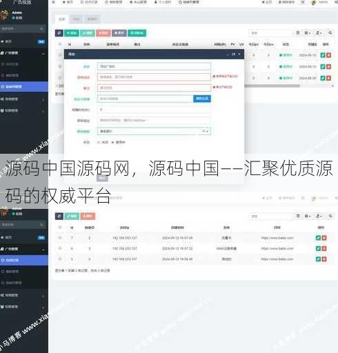 源码中国源码网