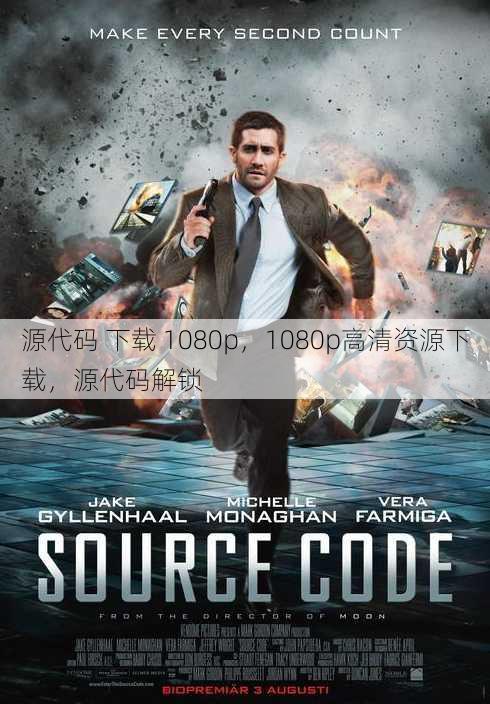 源代码 下载 1080p
