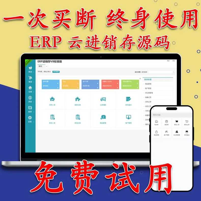 php开发erp（php开发工具有哪些）