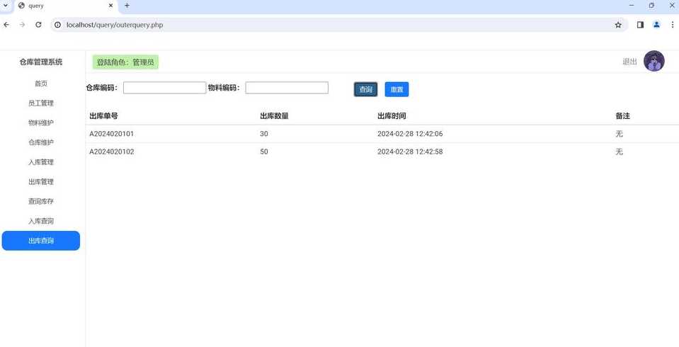 php开发erp（php开发工具有哪些）