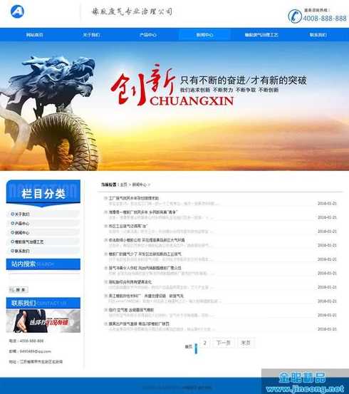国外工业网站织梦模板（国外工业品牌网站）