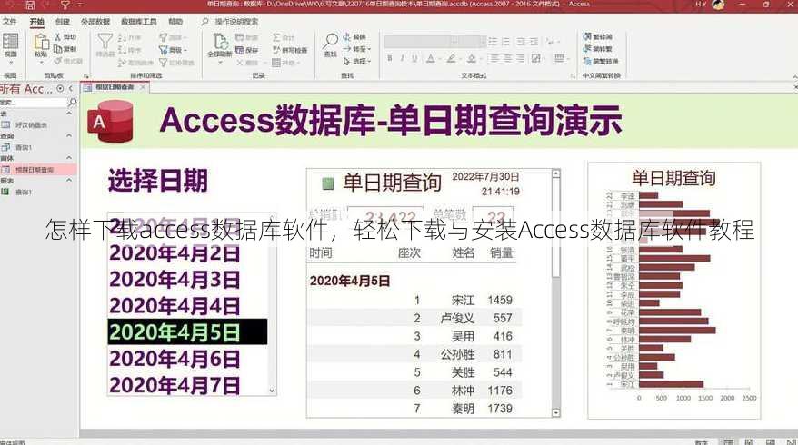 怎样下载access数据库软件