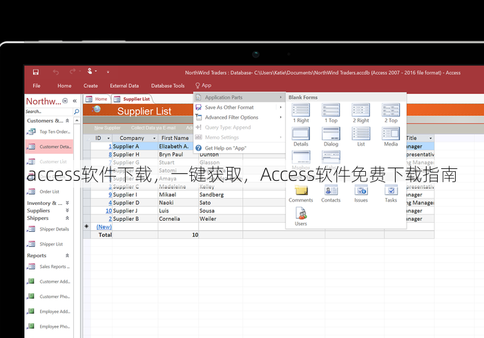 access软件下载