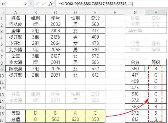 excellookup函数（excellookup函数快捷键）