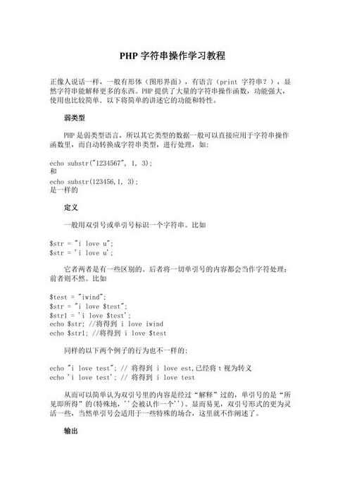 php提取字符串中的数字（php获取字符串中的指定字符）