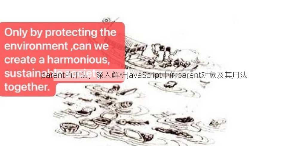 parent的用法