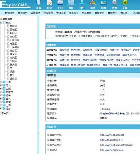 帝国cms模板网官网（帝国cms资源网模板）