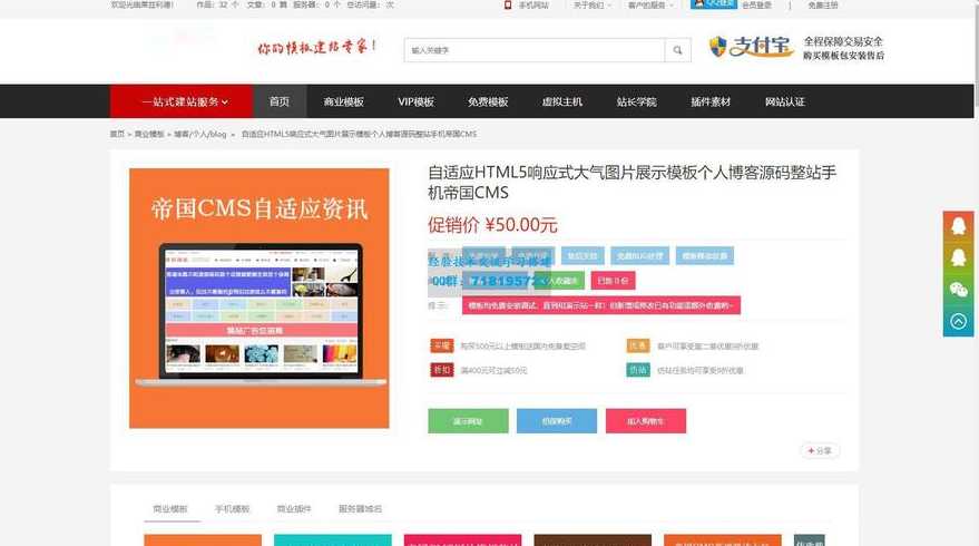帝国cms模板网官网（帝国cms资源网模板）