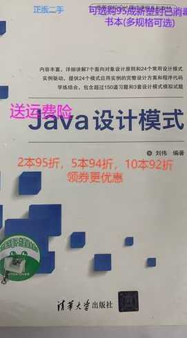 java设计模式刘伟pdf（JAVA设计模式刘伟电子版）