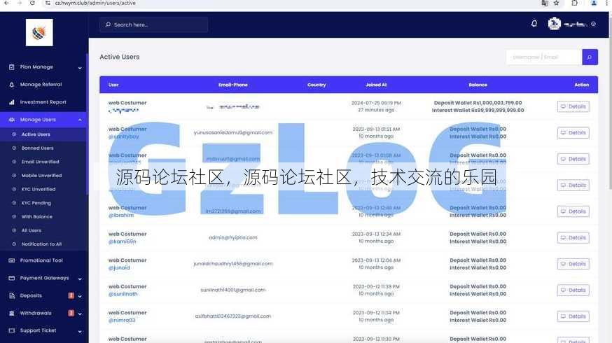 源码论坛社区