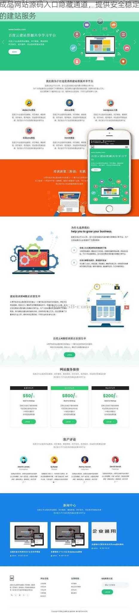 成品源码（成品源码入口隐藏通道）