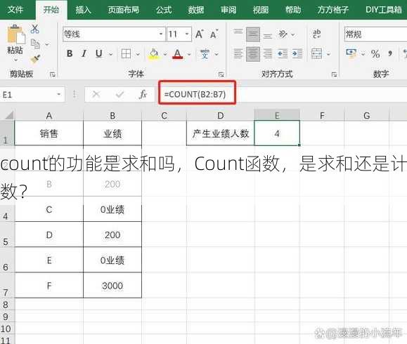 count的功能是求和吗