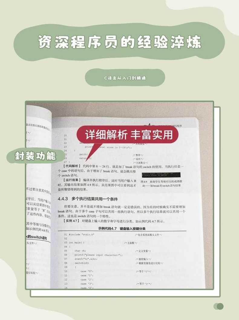 c语言基础知识书籍（c语言基础教程书籍）
