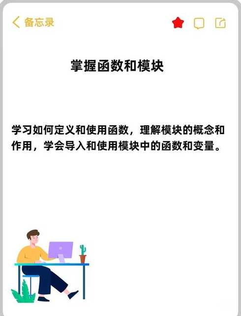 python基础教程电子书在线阅读（python基础教程）