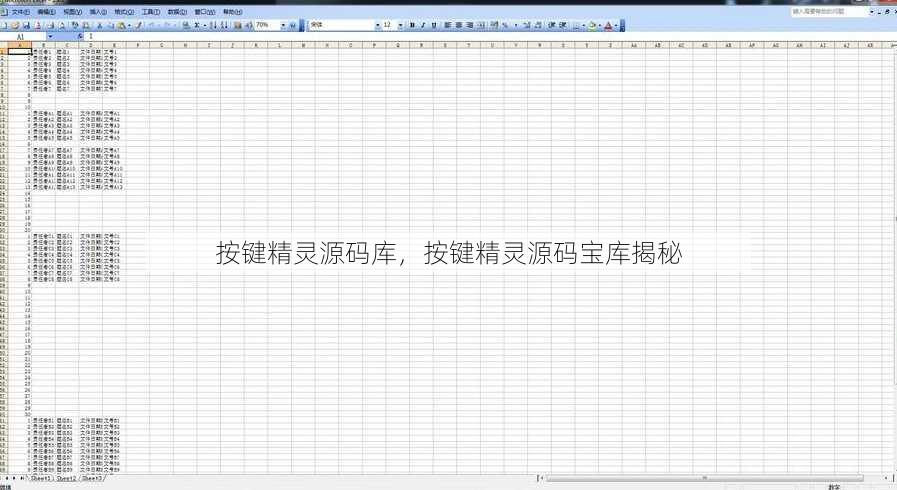 按键精灵源码库