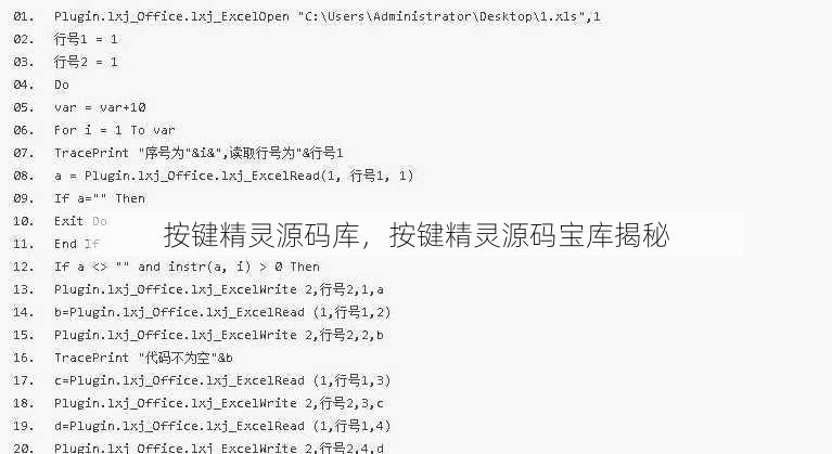 按键精灵源码库