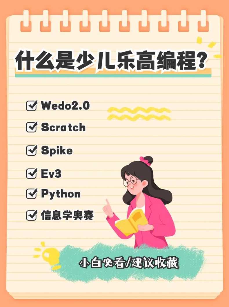 乐高编程课是学什么的（乐高编程能学到什么）