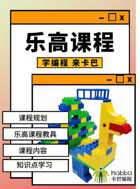乐高编程课是学什么的（乐高编程能学到什么）